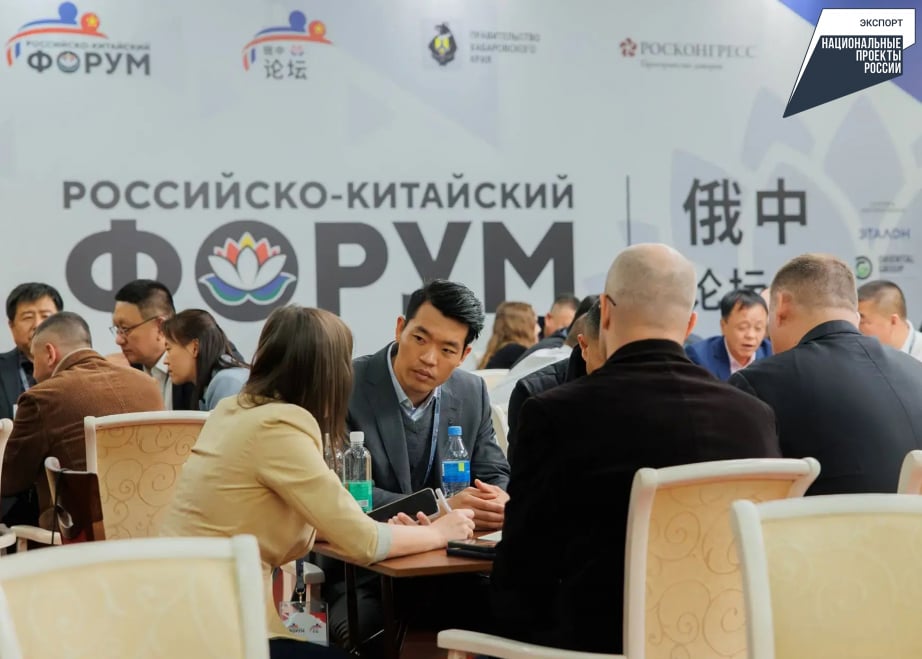Открыт прием заявок на участие в B2B-переговорах в рамках подготовки ко II Российско-Китайскому форуму